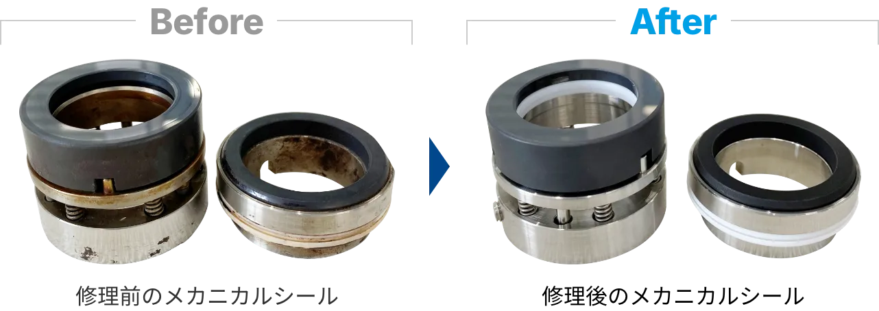 修正前のメカニカルシールと修正後のメカニカルシール